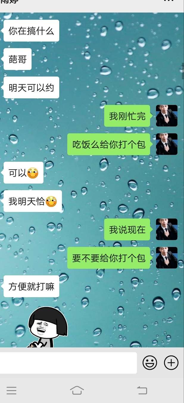 老哥们，一个人夹在三个已婚妇女当中
两个聊微信一个聊qq，真的过得好累，每天都是躲90 / 作者:真真假假@ / 