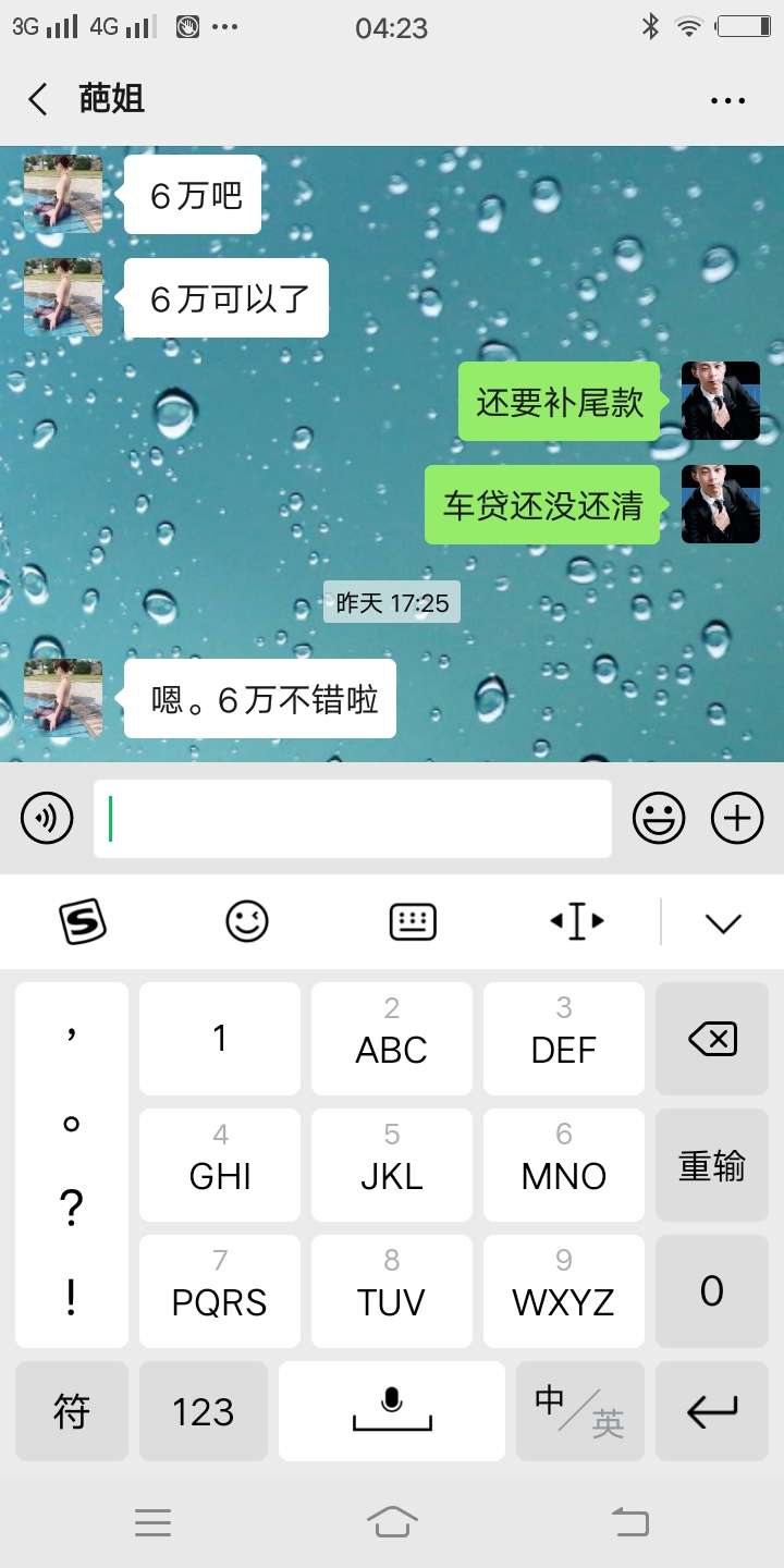 老哥们，一个人夹在三个已婚妇女当中
两个聊微信一个聊qq，真的过得好累，每天都是躲38 / 作者:真真假假@ / 