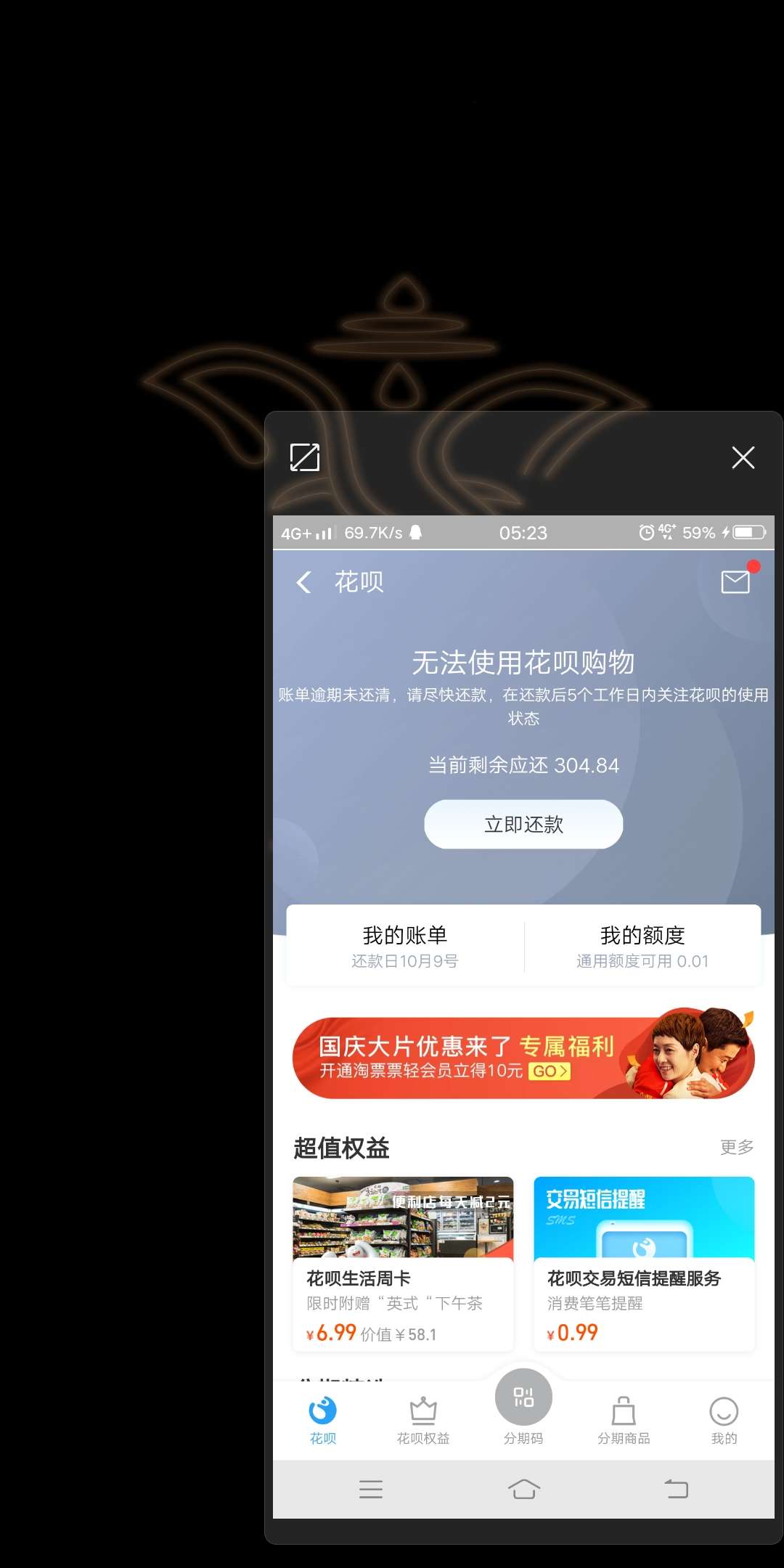 完蛋咯 想不到招联套路我了 以前都是还招联还可以再借出来 现在借不出了 花呗咋办



21 / 作者:anzixi1018 / 