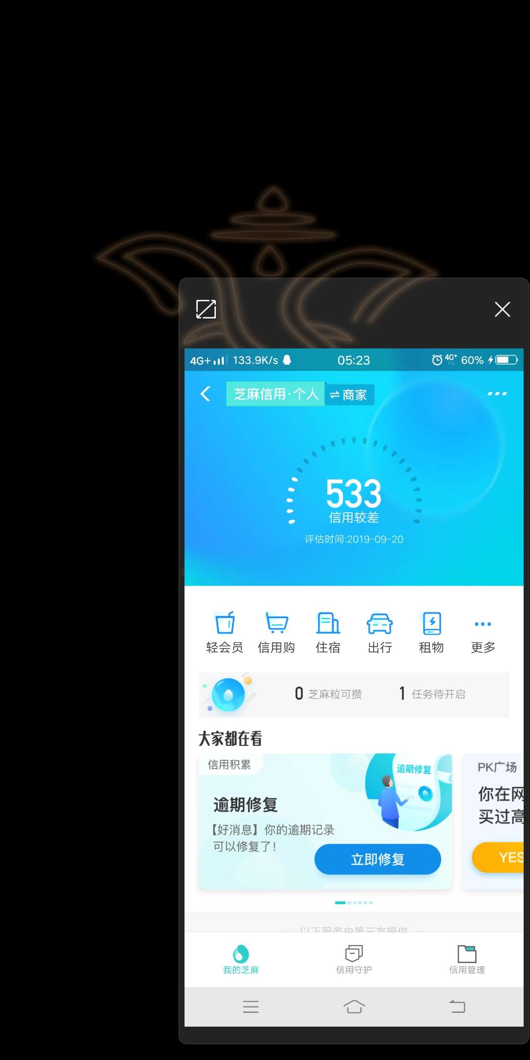 完蛋咯 想不到招联套路我了 以前都是还招联还可以再借出来 现在借不出了 花呗咋办



52 / 作者:anzixi1018 / 