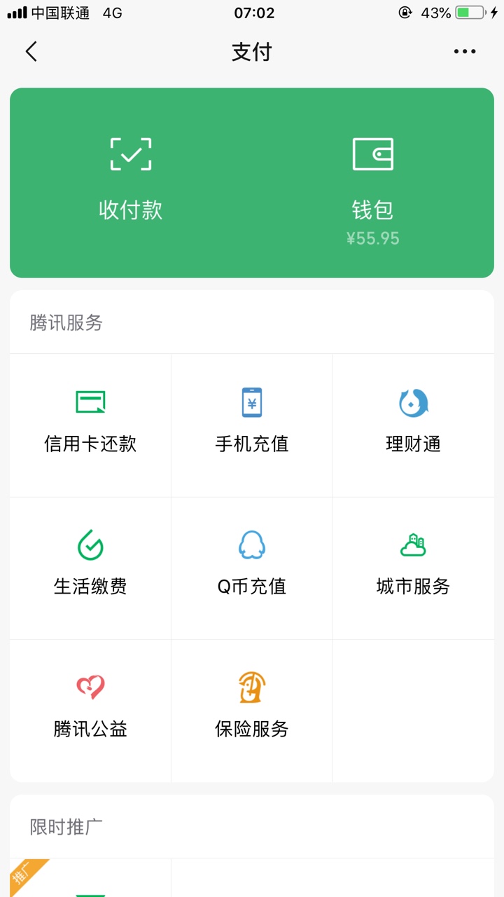 姐国庆要去杭州上海要 她对象有事去不了 叫我一起去 我看看钱包余额
