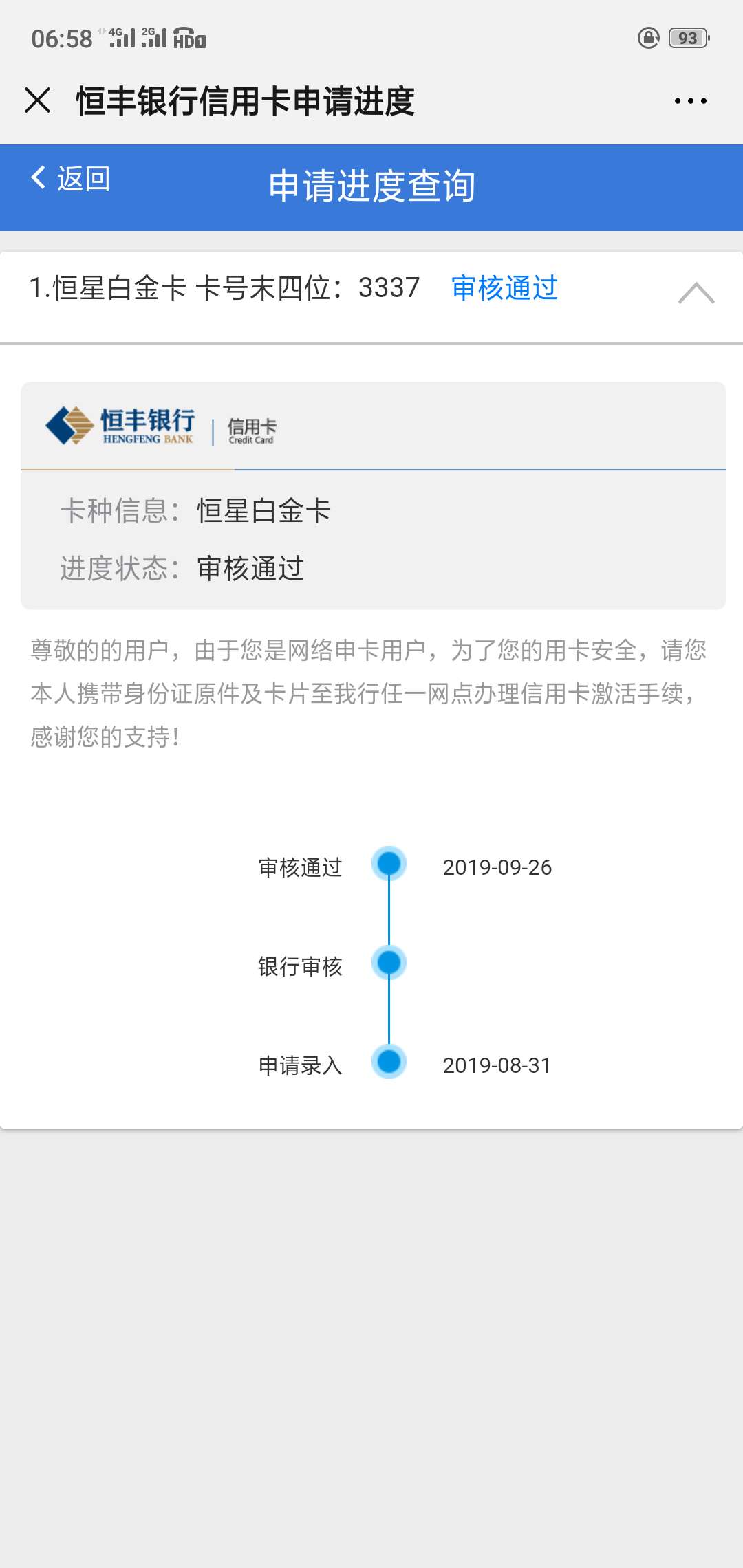 我想问一下  我二十六号通过的   打人工说二万五额度  怎么到现在还没有邮寄  是不是30 / 作者:ueheb / 