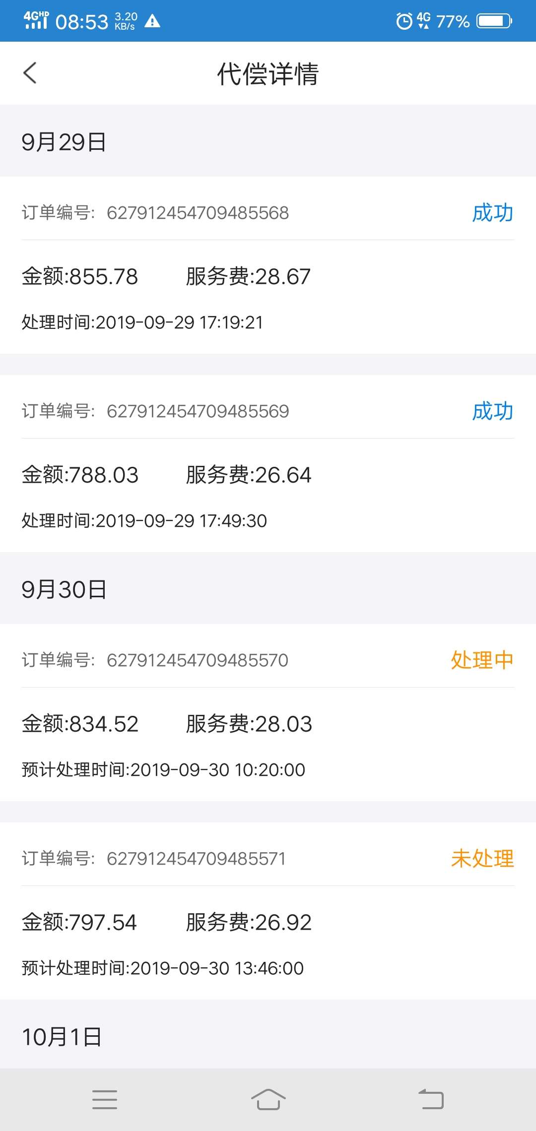 华夏银行信用卡可以设置消费限额吗？想套路信用卡代还。收速拼不过
1 / 作者:大帅比1 / 