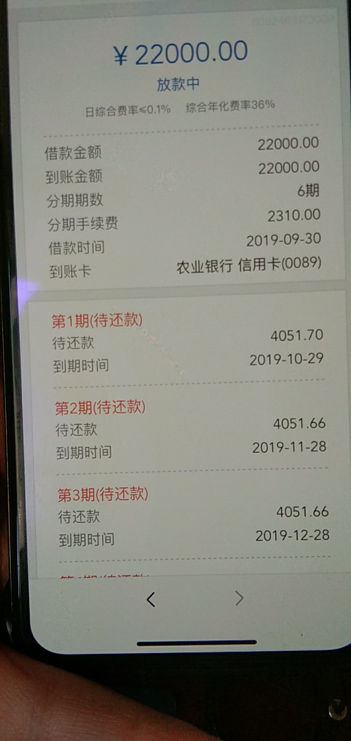 闪电借款抢的额度 稳不稳  代还信用卡的  存管是点融的

72 / 作者:两件事你是 / 