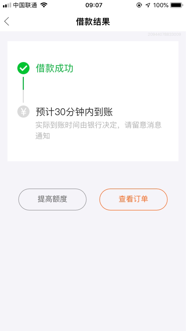 闪电借款 能到吗这样

8 / 作者:aaaaax / 
