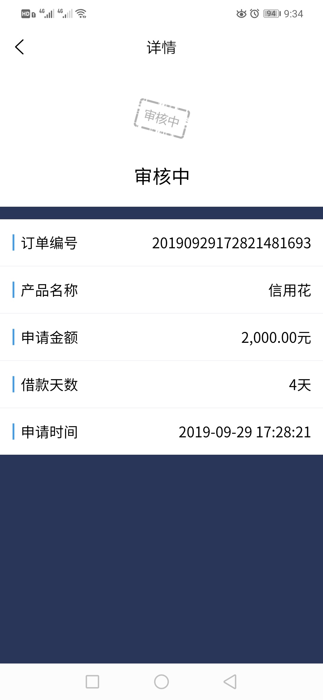 我这个信用花到底能不能过了？也不拒绝

92 / 作者:啊木哥 / 