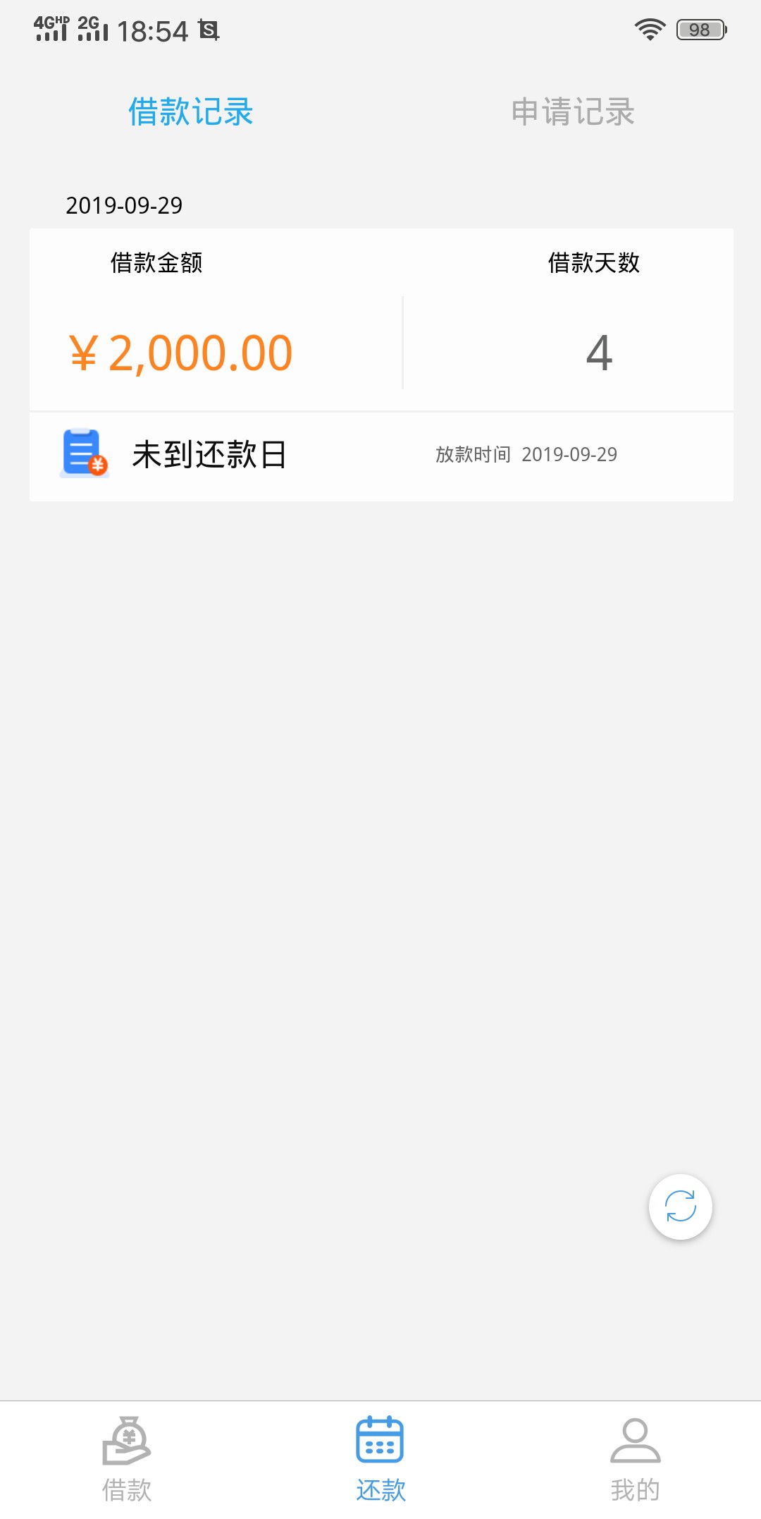 我这个信用花到底能不能过了？也不拒绝

100 / 作者:莪吥〆会输の / 