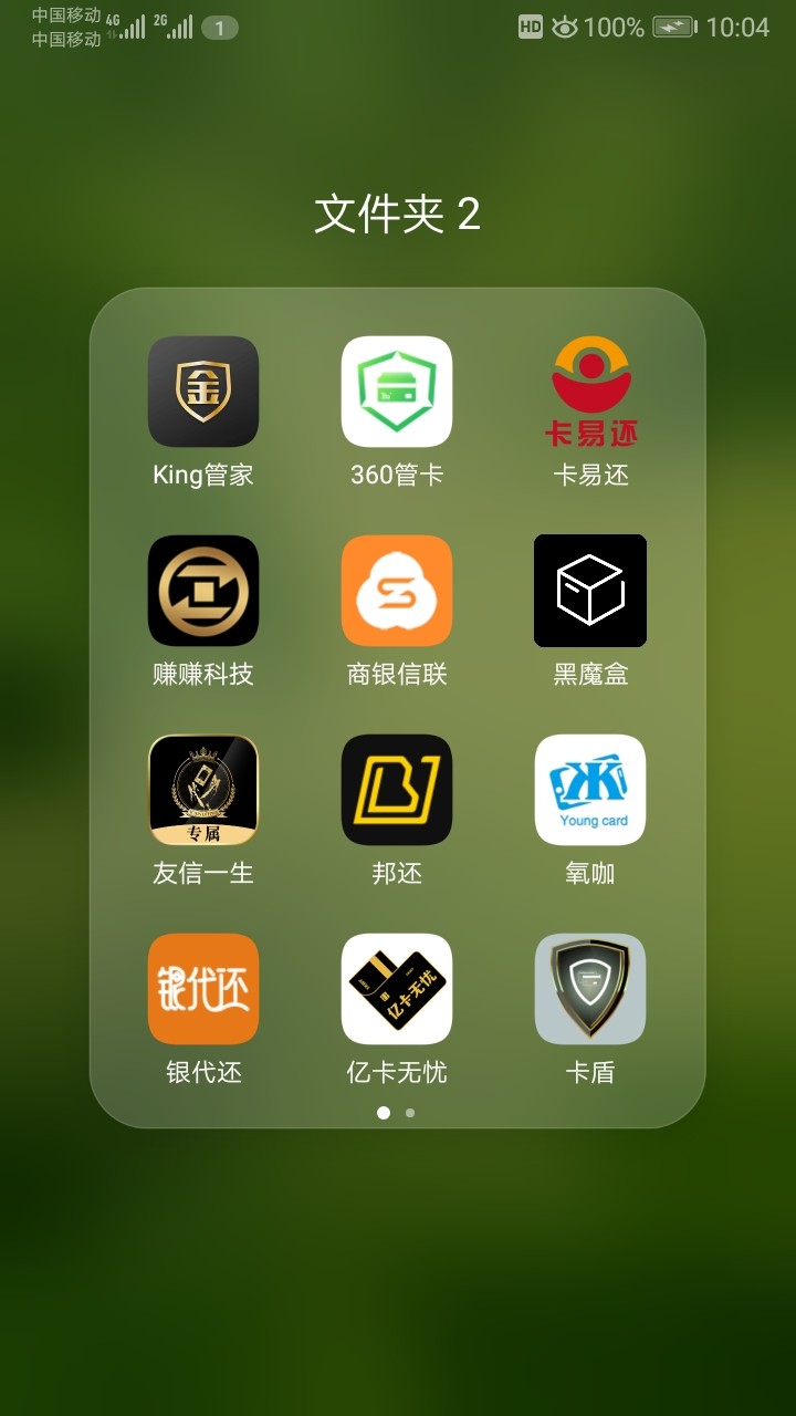 老铁空卡贷还有那些？
54 / 作者:SZY2019 / 