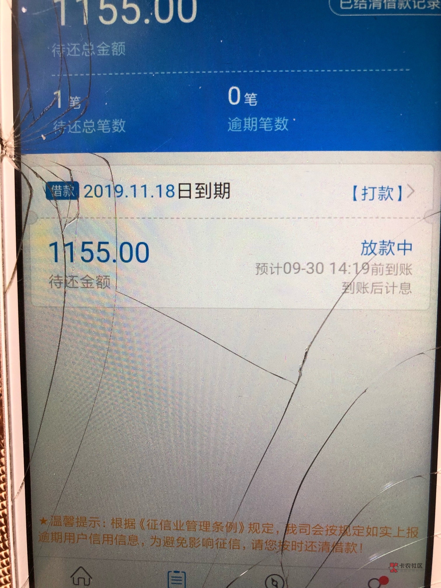 闪电借款这个稳吗 刚还了1100  去重新申请 花了280买卡开了存款 能到账吗

63 / 作者:wpp111 / 