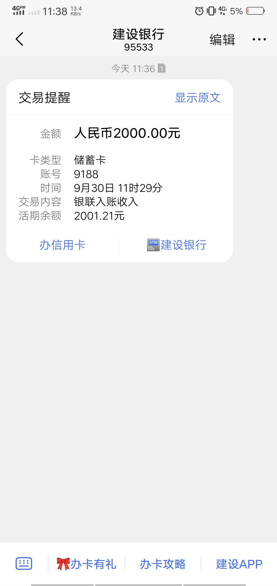 米多点，昨晚二推。今早接到回访。中午到账



10 / 作者:大山是个帅哥 / 