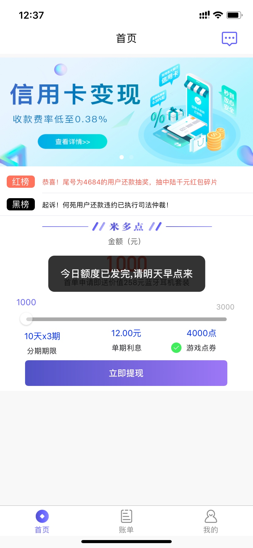 米多点，昨晚二推。今早接到回访。中午到账



4 / 作者:顾久 / 