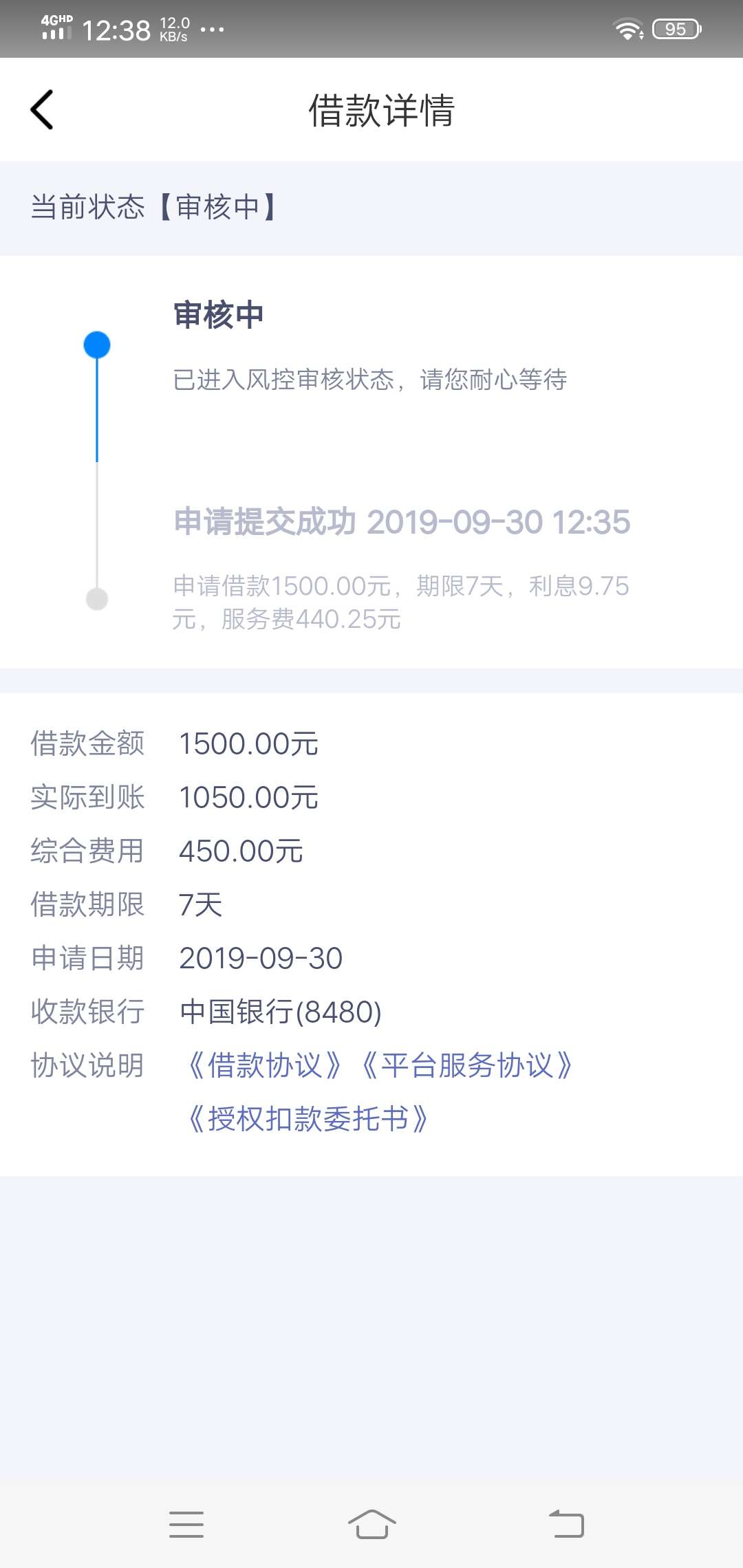 跟风来用审核多久啊要     别问我Rk  前面那个人发了 我也是跟风

94 / 作者:完美小伙 / 