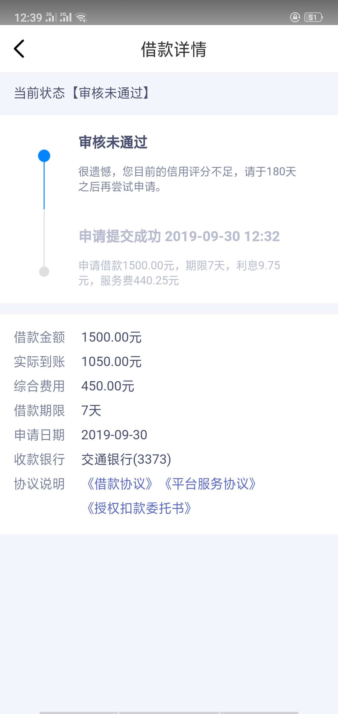 跟风来用审核多久啊要     别问我Rk  前面那个人发了 我也是跟风

90 / 作者:勿念往昔 / 