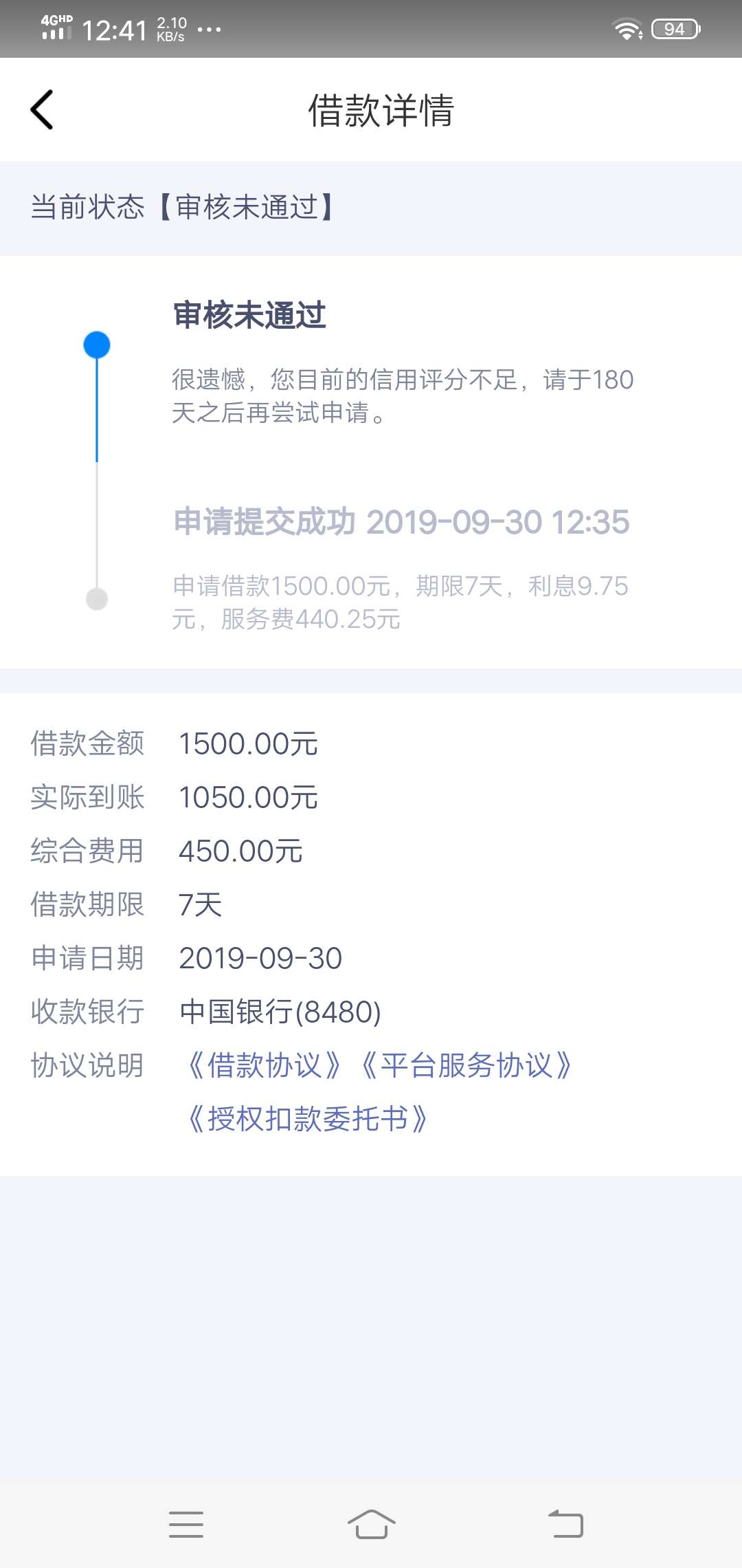跟风来用审核多久啊要     别问我Rk  前面那个人发了 我也是跟风

1 / 作者:完美小伙 / 