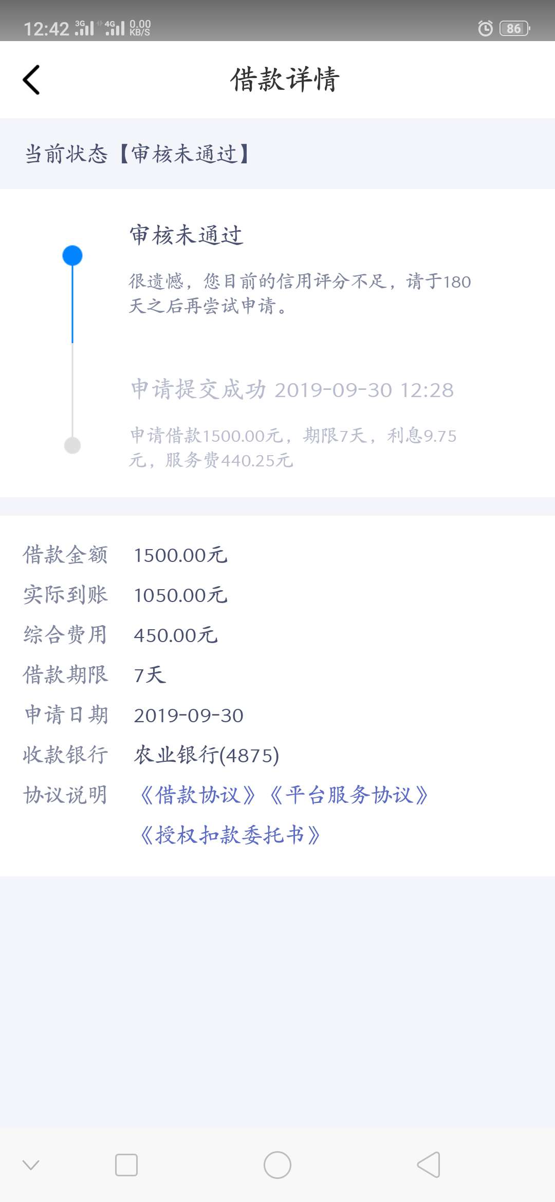 跟风来用审核多久啊要     别问我Rk  前面那个人发了 我也是跟风

36 / 作者:撸到百万为止 / 