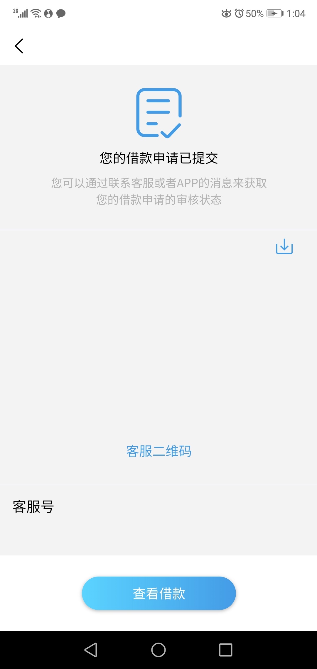 老哥们，信用花能收到验证码了，之前信息错误的可以试试了，过不过不知道



65 / 作者:像风一样xcy / 
