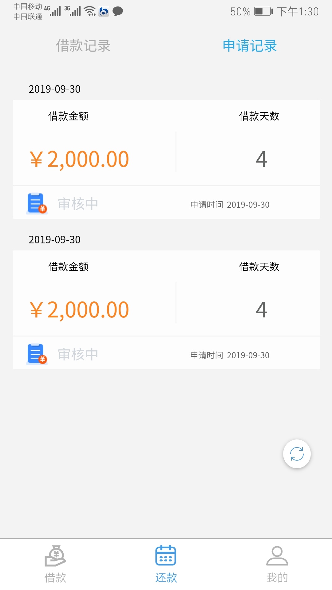 信用花 一申请就是两笔 什么情况

28 / 作者:沧海桑田难为水 / 
