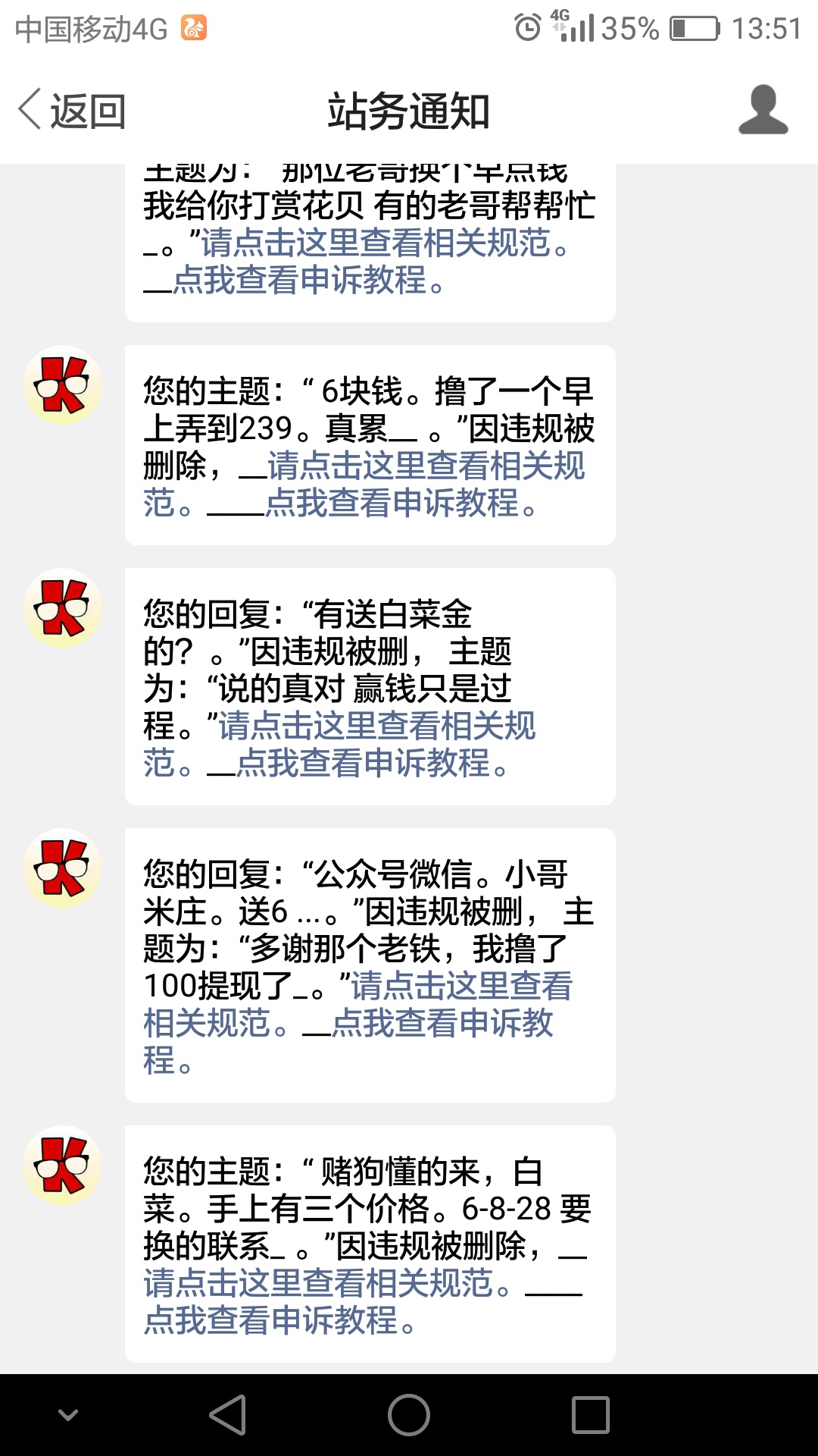 卡农。现在比国际刑警都专业了。

26 / 作者:61644254 / 