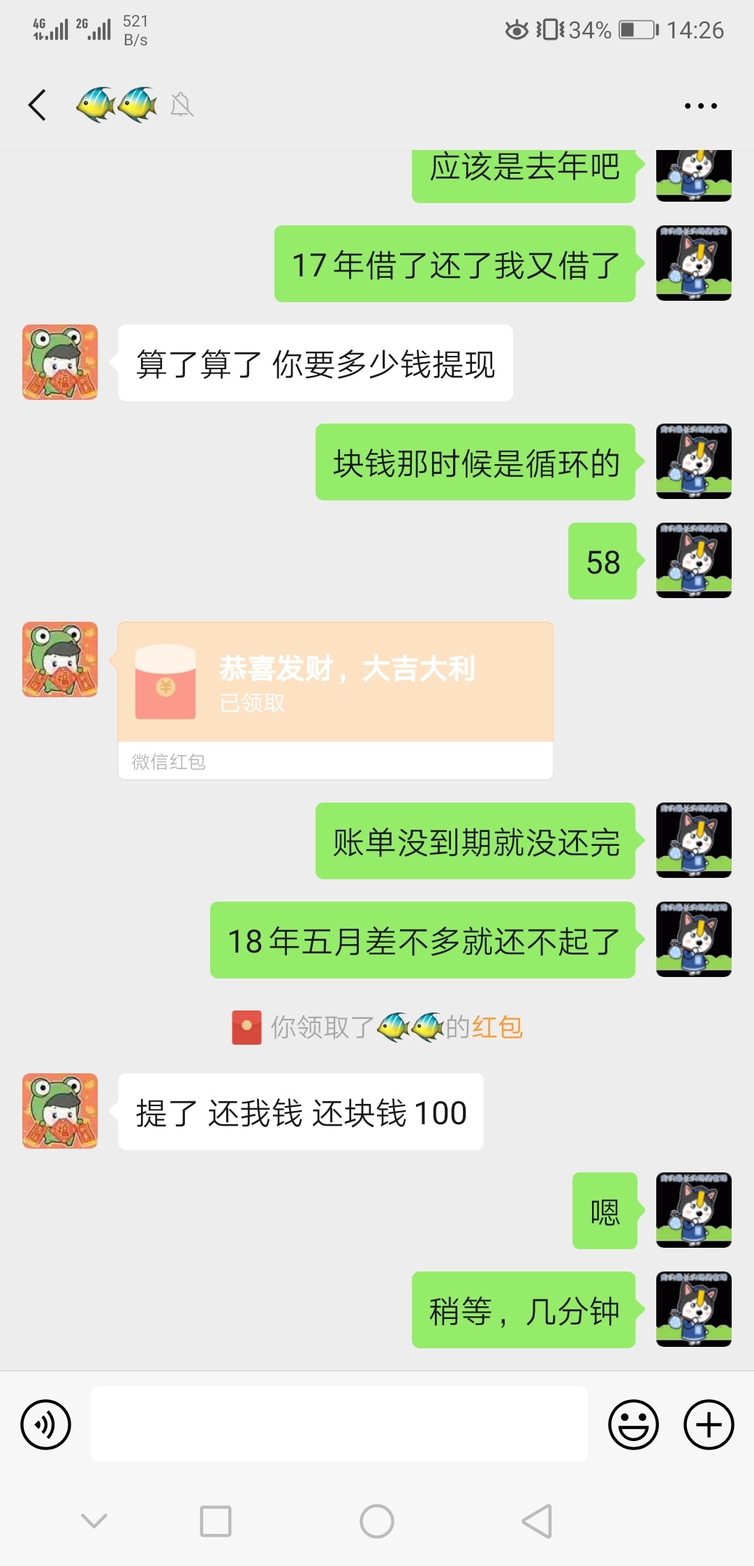 接上个帖子，同一个催收0撸58，上次0撸30



40 / 作者:千年撸不下口子 / 