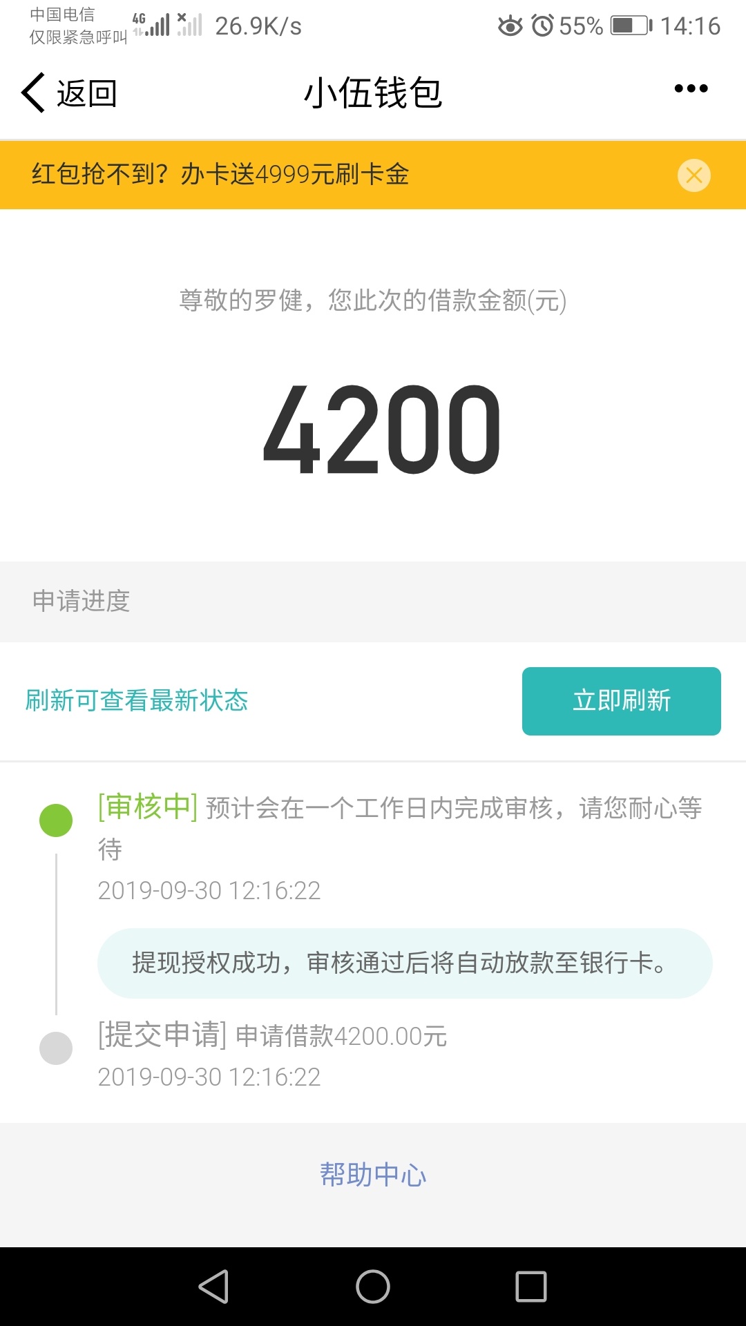 这个我申请了差不多一个星期每次都没有客服打电话这是什么鬼

64 / 作者:lj8723 / 
