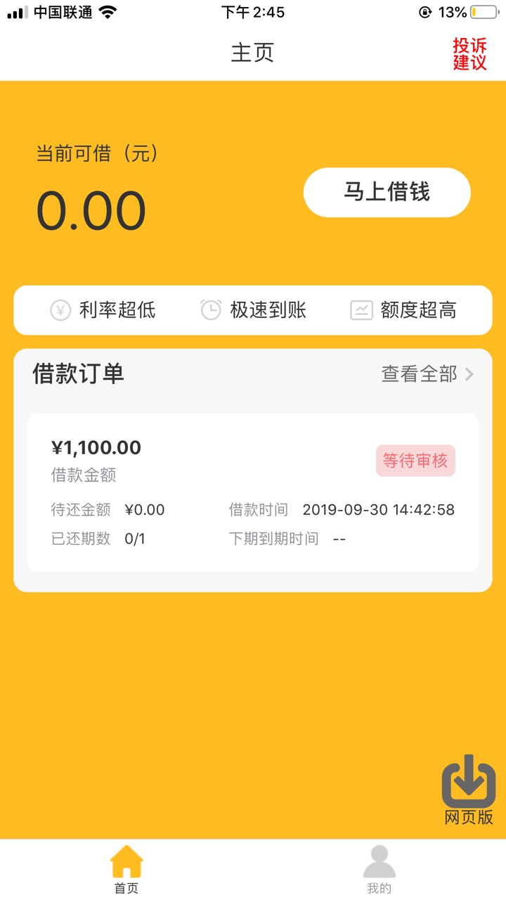我竟然有额度！！！金胜审核多久

12 / 作者:阴影下的madao / 