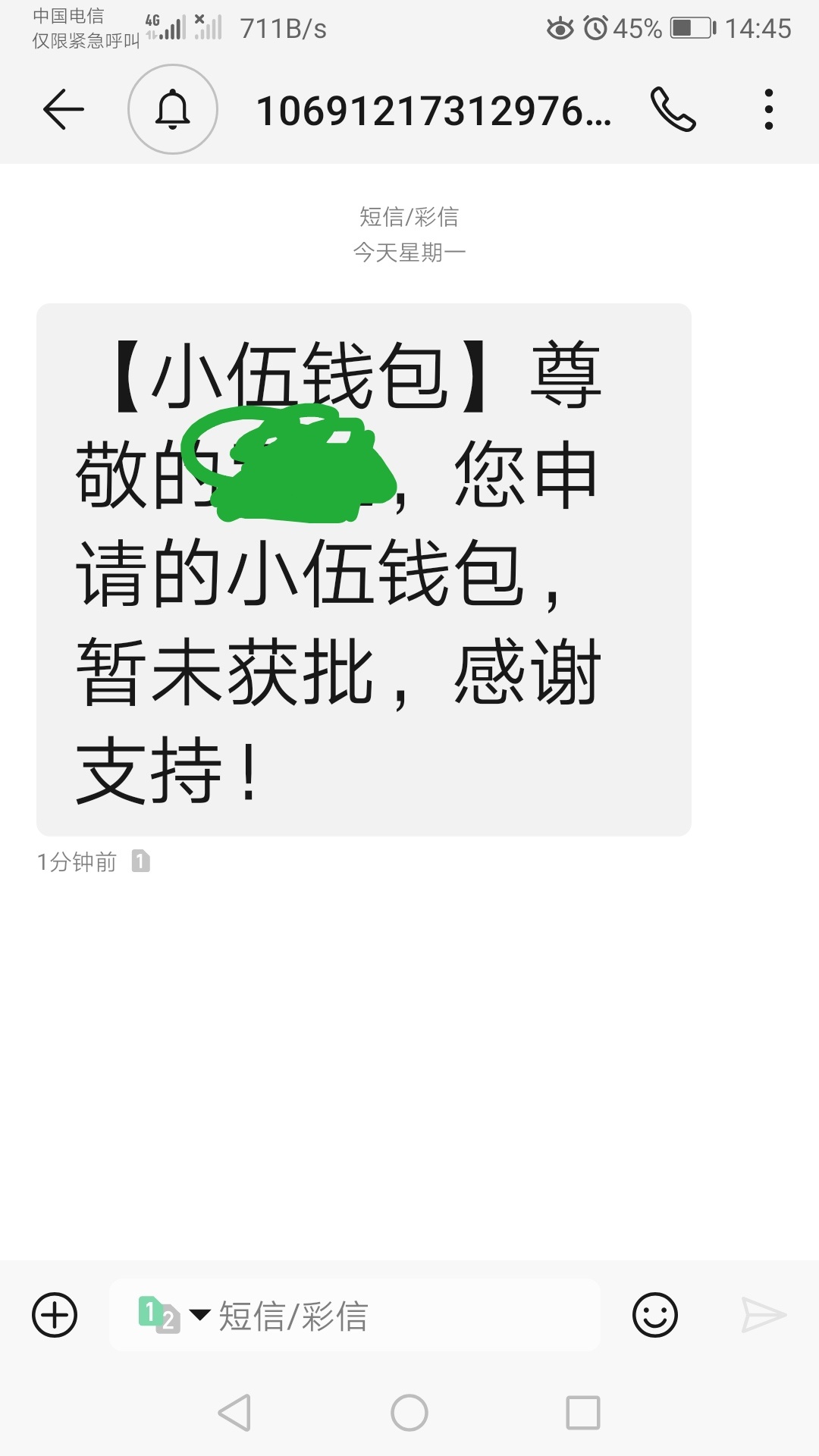 这个我申请了差不多一个星期每次都没有客服打电话这是什么鬼

72 / 作者:lj8723 / 