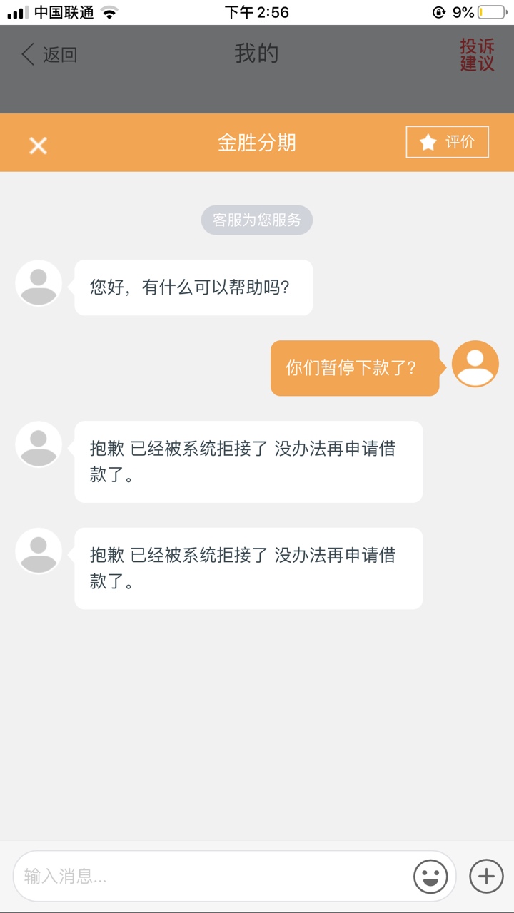 我竟然有额度！！！金胜审核多久

18 / 作者:阴影下的madao / 