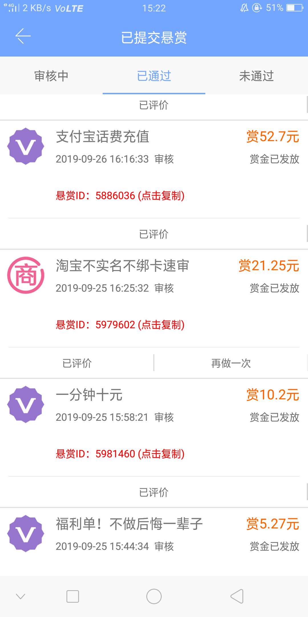 我有一个撸众人帮的好法子，一天300话费加零食，轻轻松松，bj40    外加一部备用机56 / 作者:zx89172925 / 