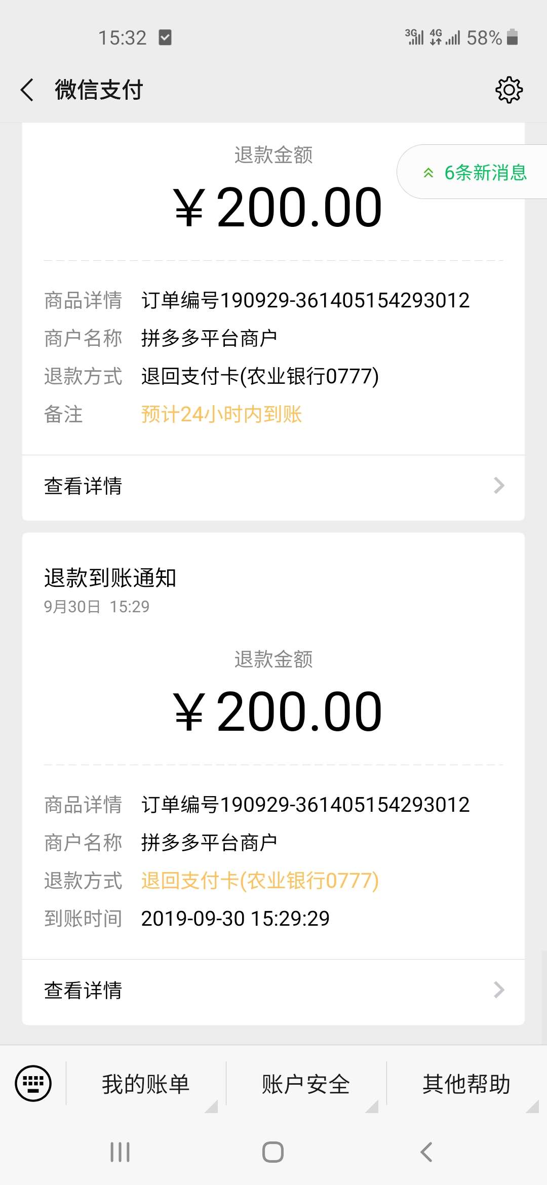 看我上一帖子  退款成功拼多多充值的

70 / 作者:一辈子别再下水 / 