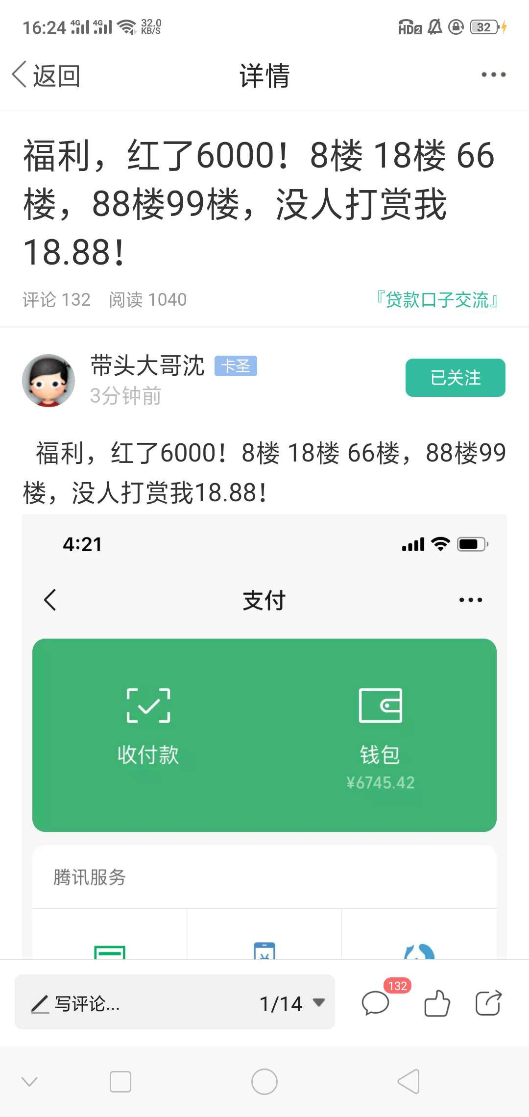 太强大了，，，3分钟

59 / 作者:很想很想上岸 / 