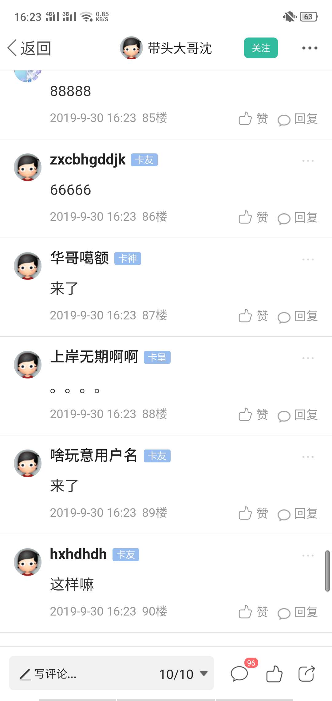 @带头大哥沈 先谢谢老哥@带头大哥沈 

23 / 作者:上岸无期啊啊 / 
