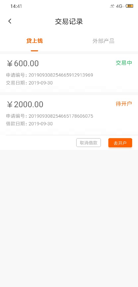 贷上钱应该是有水，我根本没开通存管都给我放款了，本来不愿意要的，既然偏要给就收下96 / 作者:1725600 / 