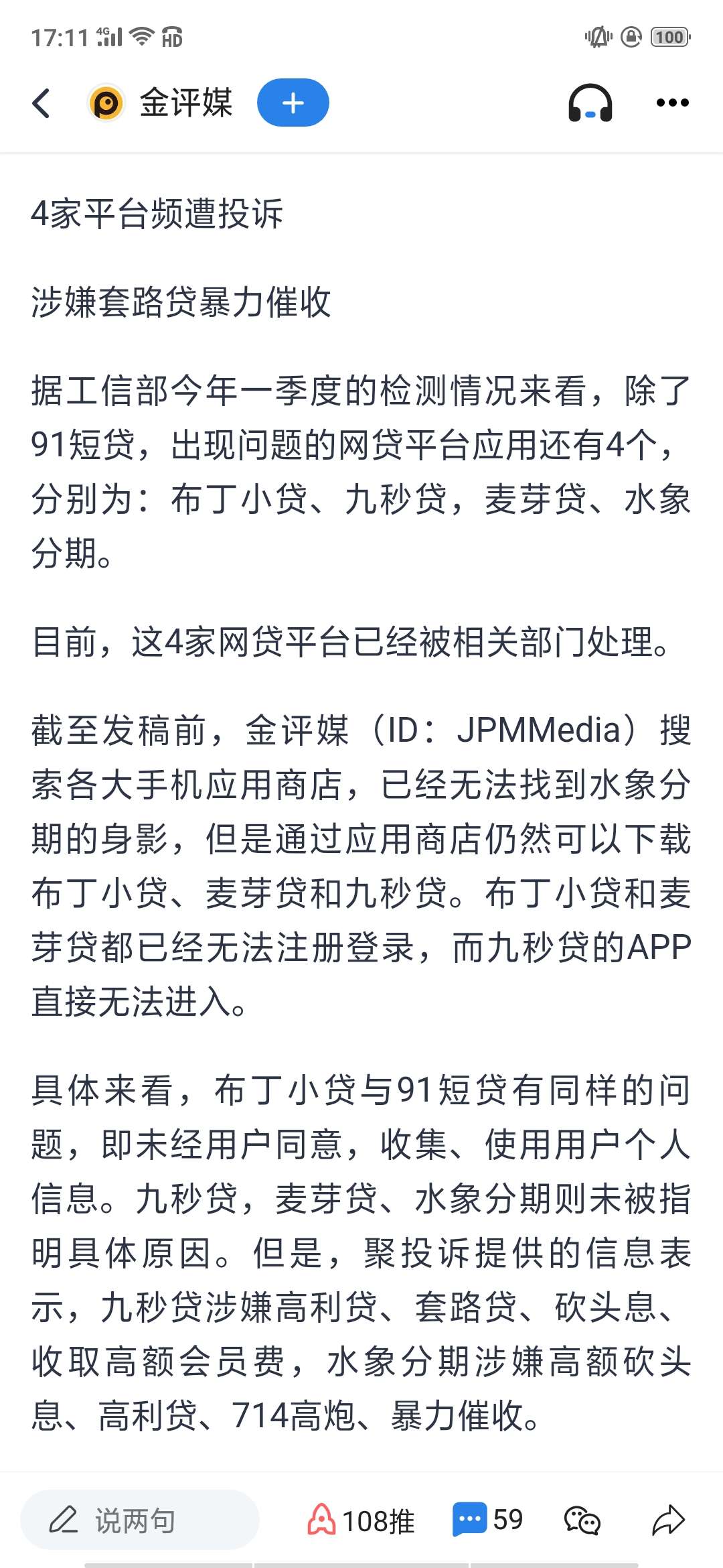 潇洒，这几个口子早就逾期快两年了，现在才上新闻，早就该查赖，哈哈。

21 / 作者:走不平凡的路 / 