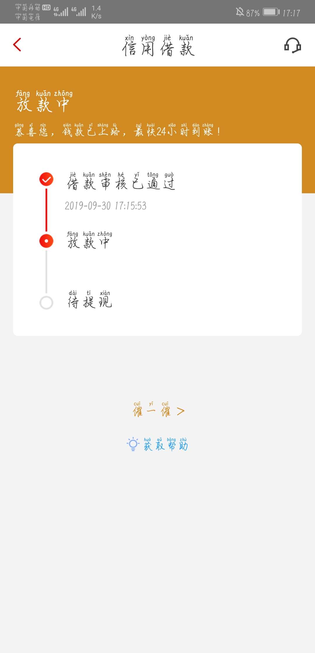 先花一亿元放水，大家冲，推了不止50次，通过了3000额度交了360前期

8 / 作者:来看看农 / 