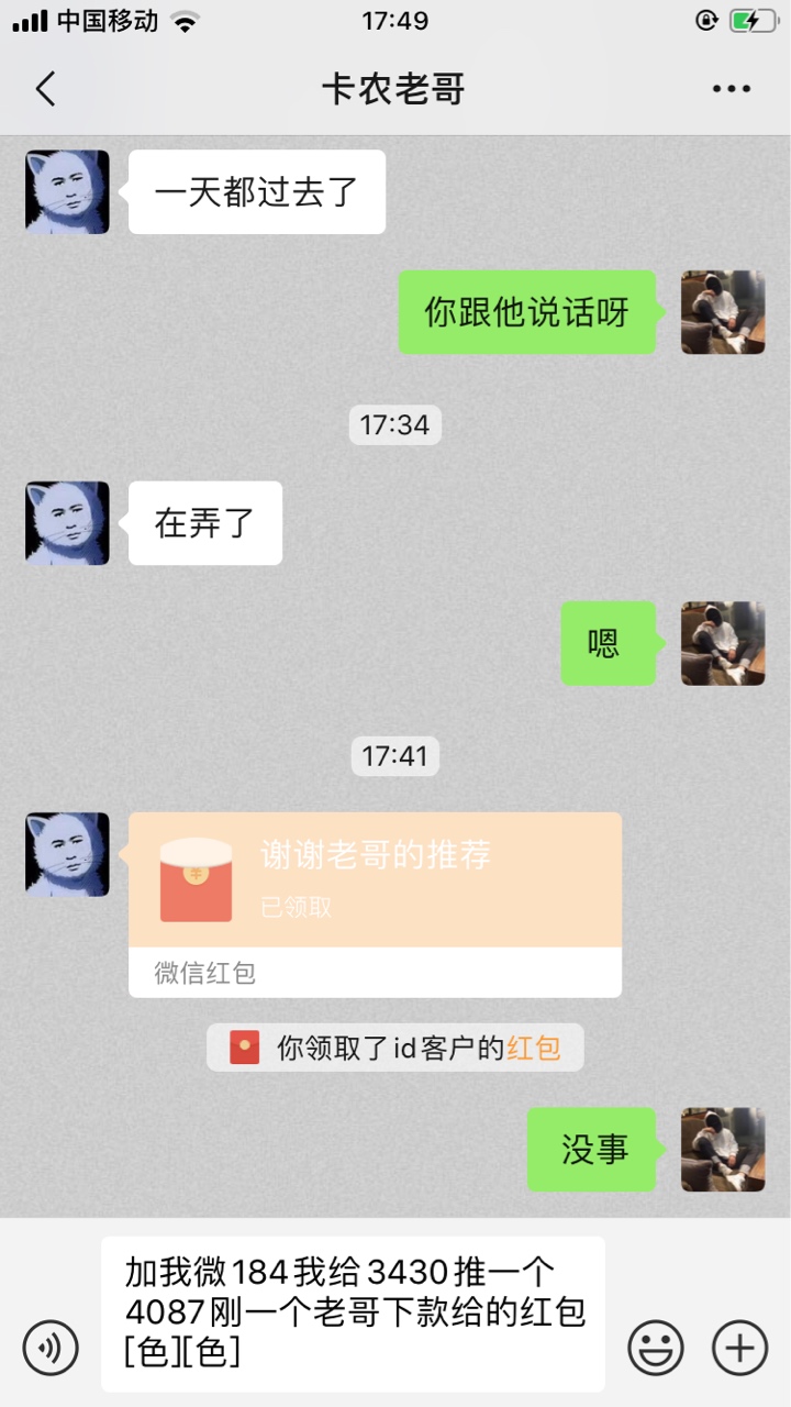 id需要的我有一个，下款了给个红包就可以

74 / 作者:难英雄 / 