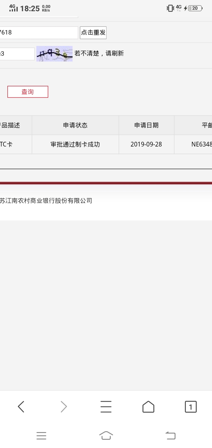江南ETC信用卡今天寄出来了，我听过可以网上激活，但是没办法签收，问下有没有知道怎55 / 作者:小zzZ / 