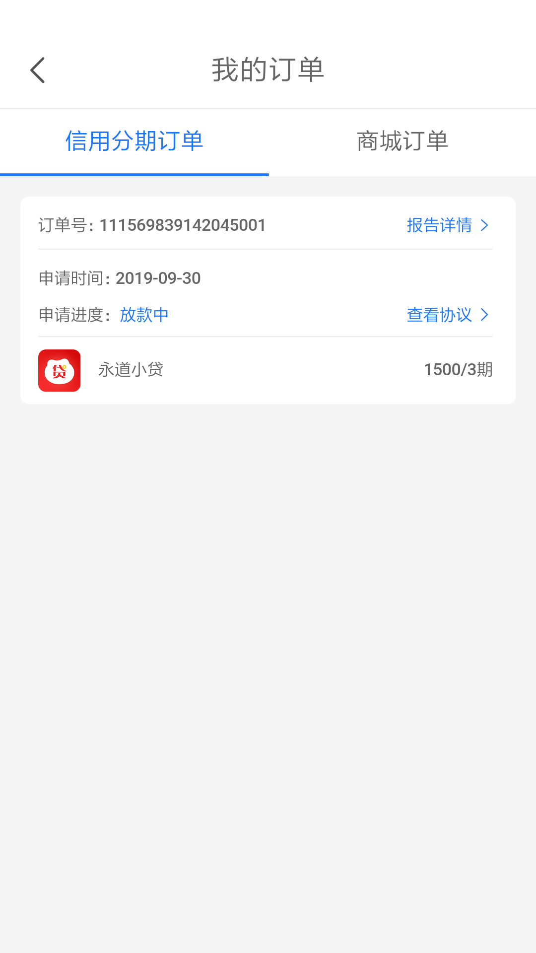 是这个永道小贷吗


4 / 作者:ccnxxx / 
