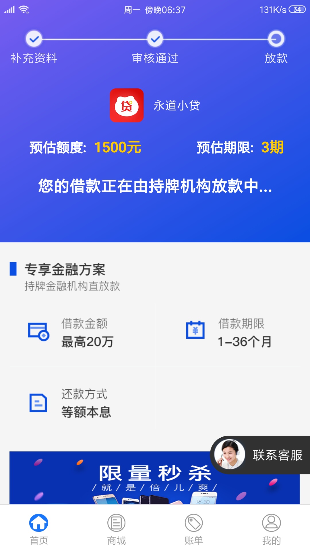 是这个永道小贷吗


87 / 作者:ccnxxx / 