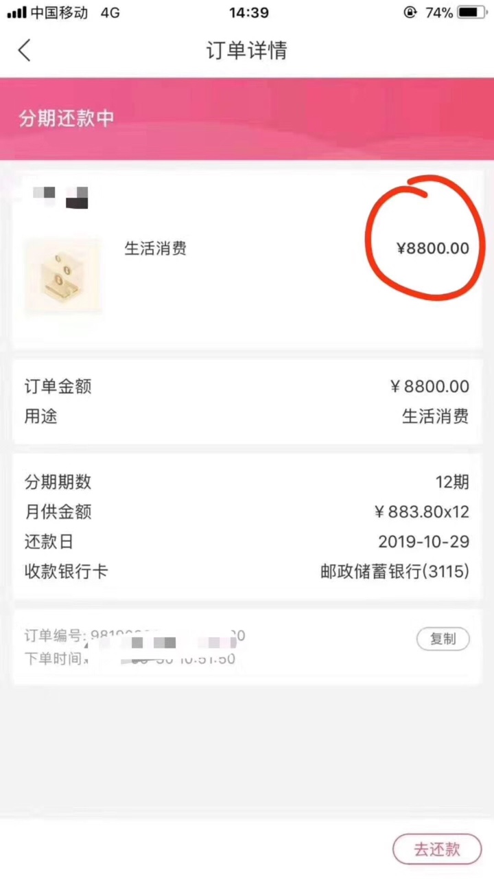 中介说只要黑户

57 / 作者:曹大 / 