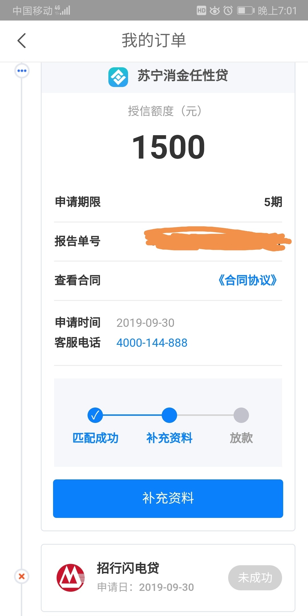 永道小贷，到账了，还以为星期天，不放款呢，26提交，昨天和今天打了两天电话都没人接13 / 作者:榴莲千层起 / 