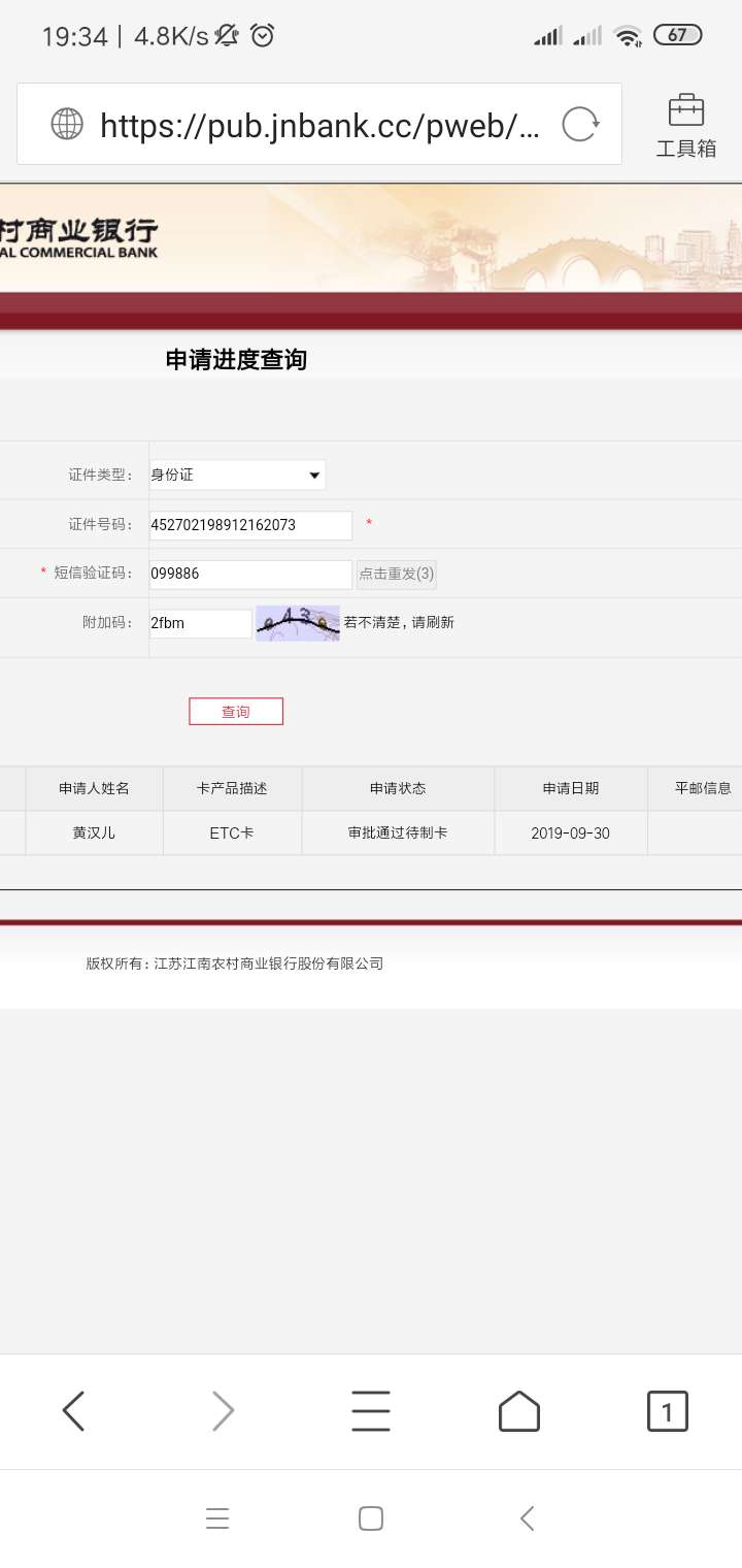 今天申请的秒过

89 / 作者:陪你到地老天荒 / 