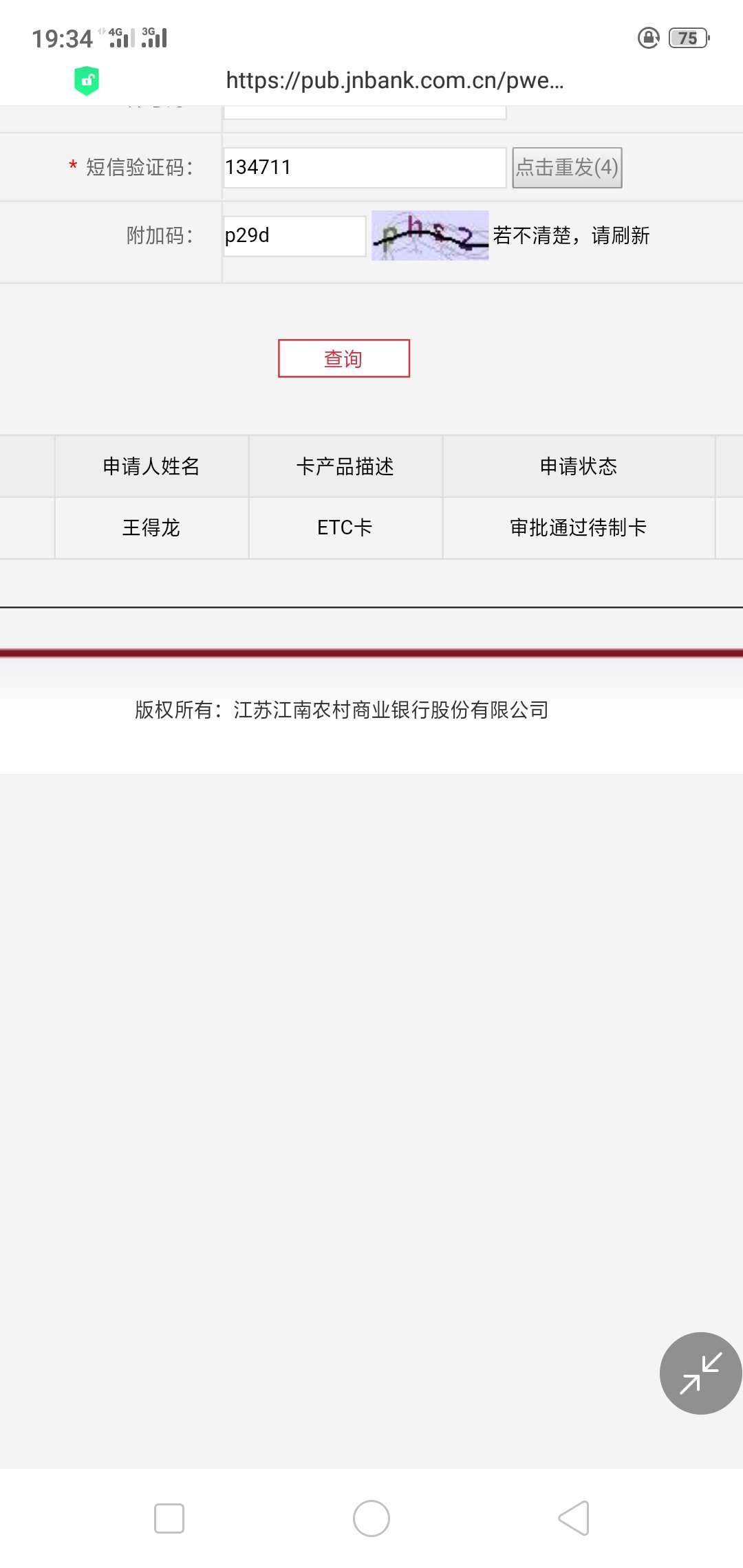 今天申请的秒过

86 / 作者:阿陌婷姐 / 
