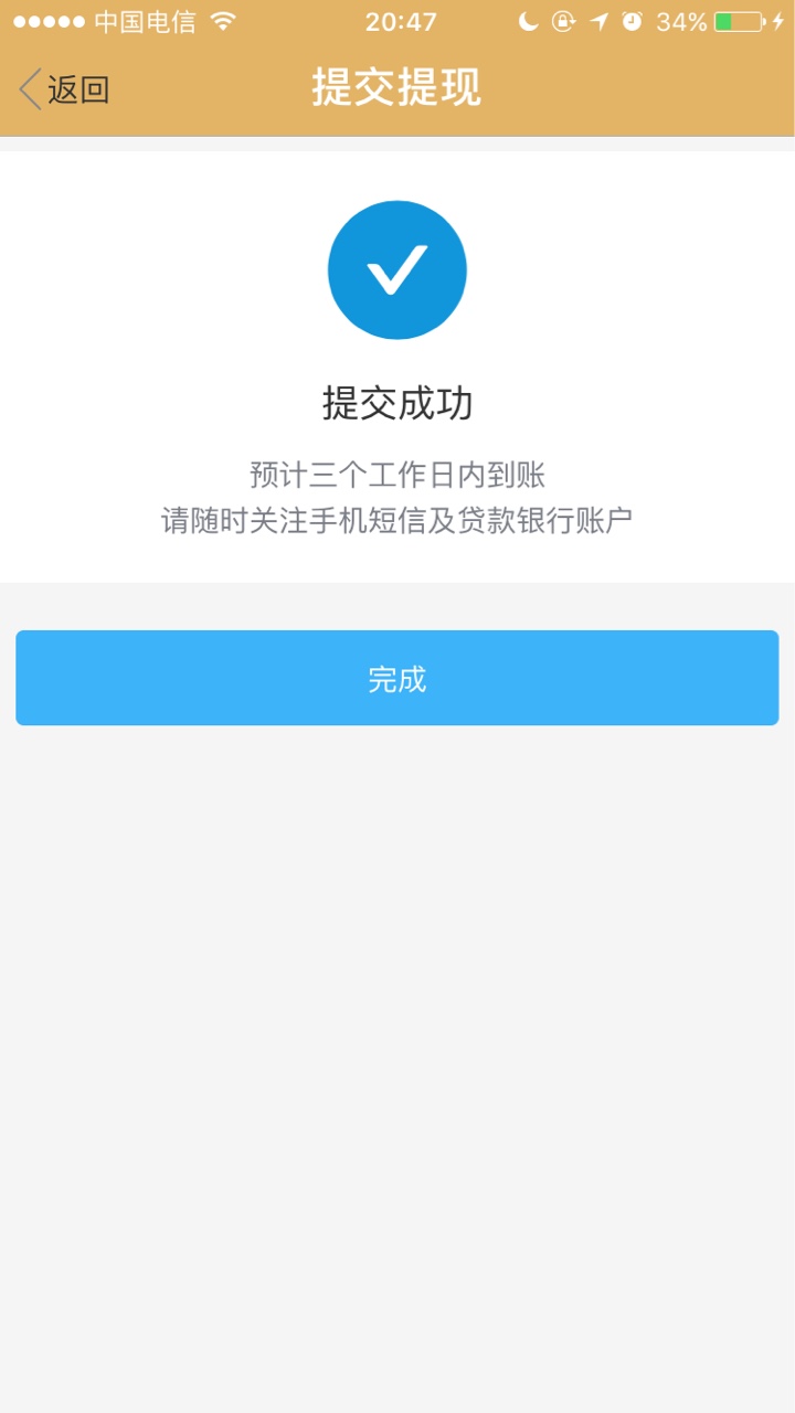 拉卡拉收款宝，刚才跳出来这个，我扫了身份证，然后就提示三天到账，但我在收款包里也90 / 作者:不晓得玩卡 / 