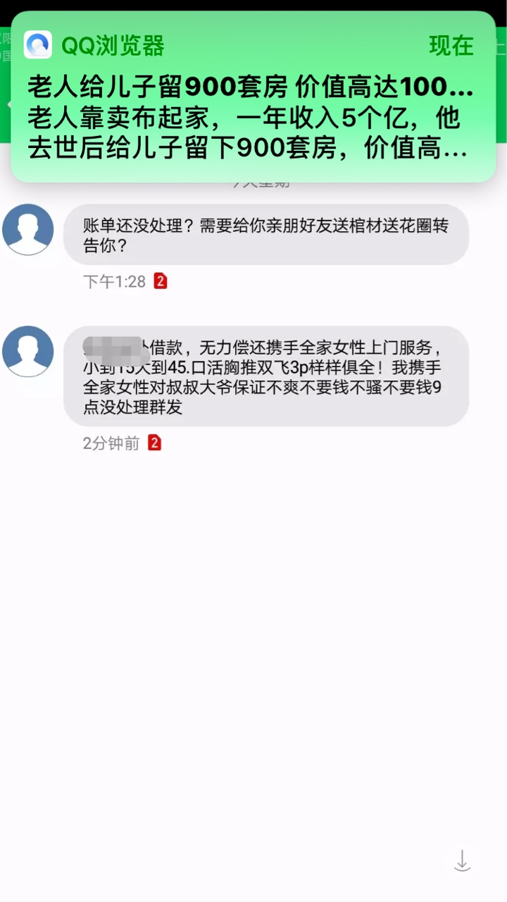 这种催方法太落后了，当催收的，一般都会得暗病或被老天收去生命！反正催狗不会长命。59 / 作者:chi1688 / 