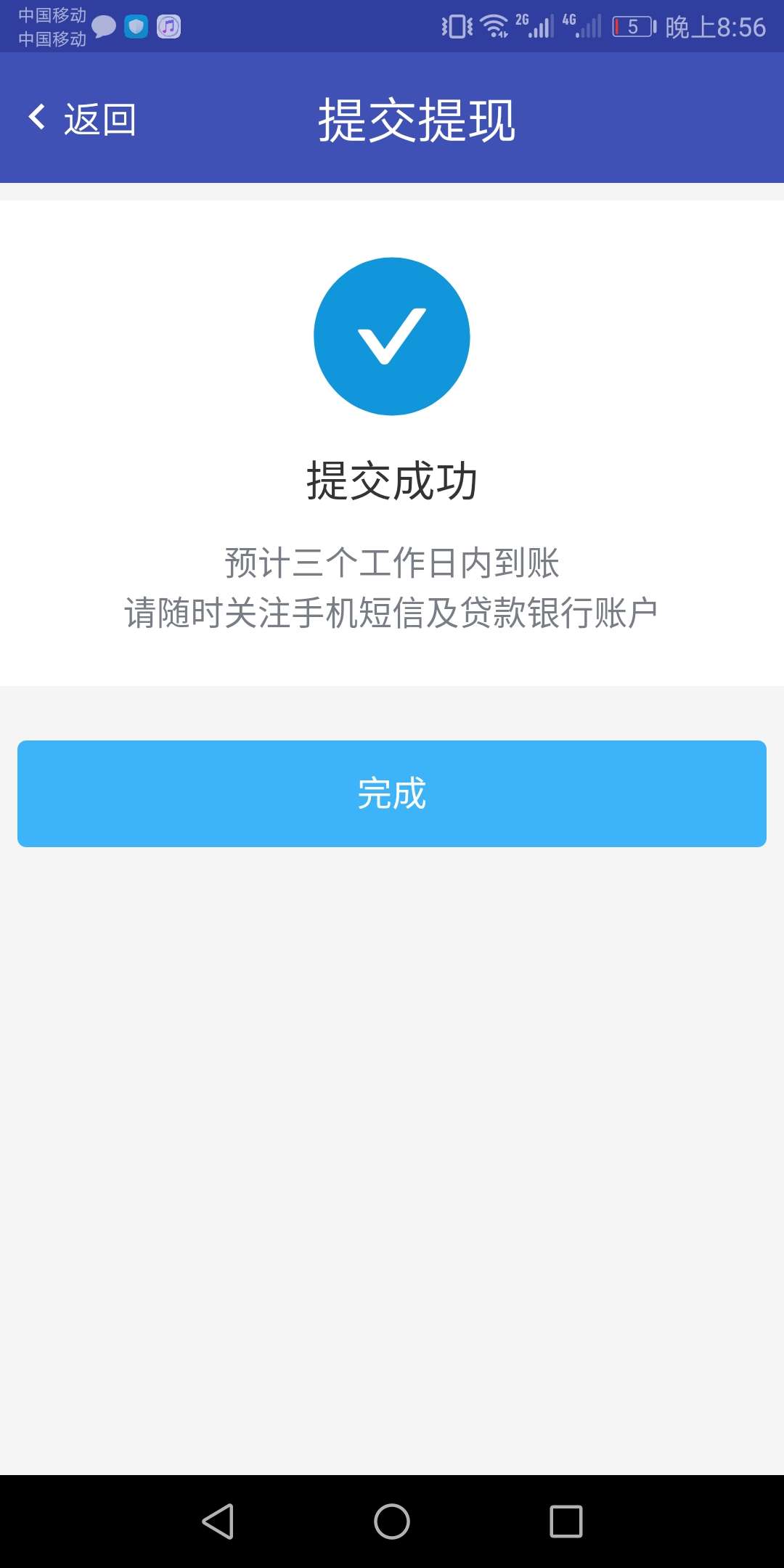 拉卡拉收款宝，刚才跳出来这个，我扫了身份证，然后就提示三天到账，但我在收款包里也22 / 作者:地域轮回500年 / 