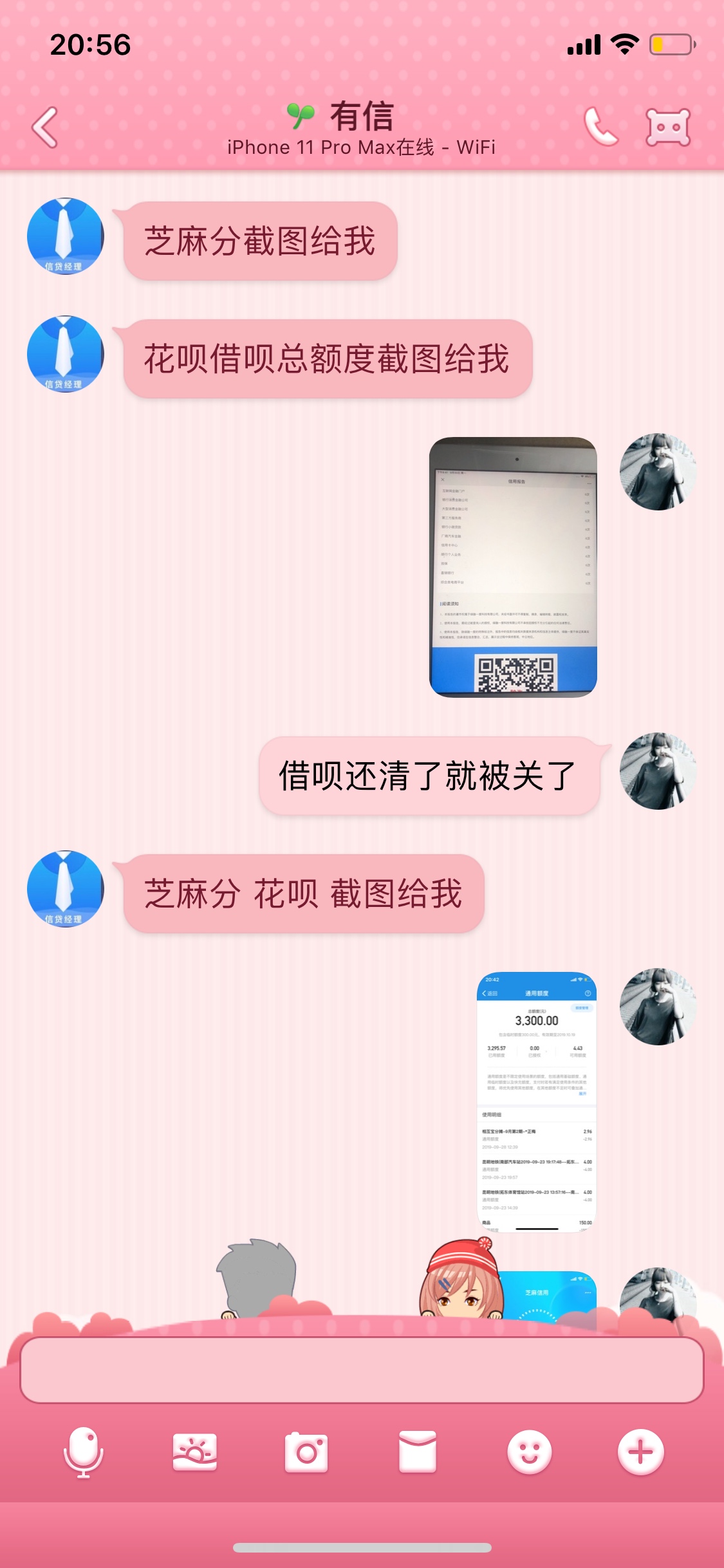 来个老哥判断真假，有点虚，有信入口莫名变成信贷经理





79 / 作者:雾萌 / 