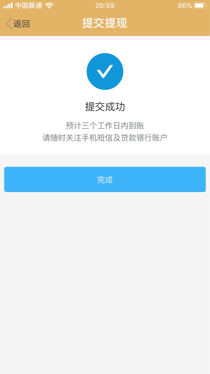 拉卡拉收款宝，刚才跳出来这个，我扫了身份证，然后就提示三天到账，但我在收款包里也27 / 作者:废废废 / 