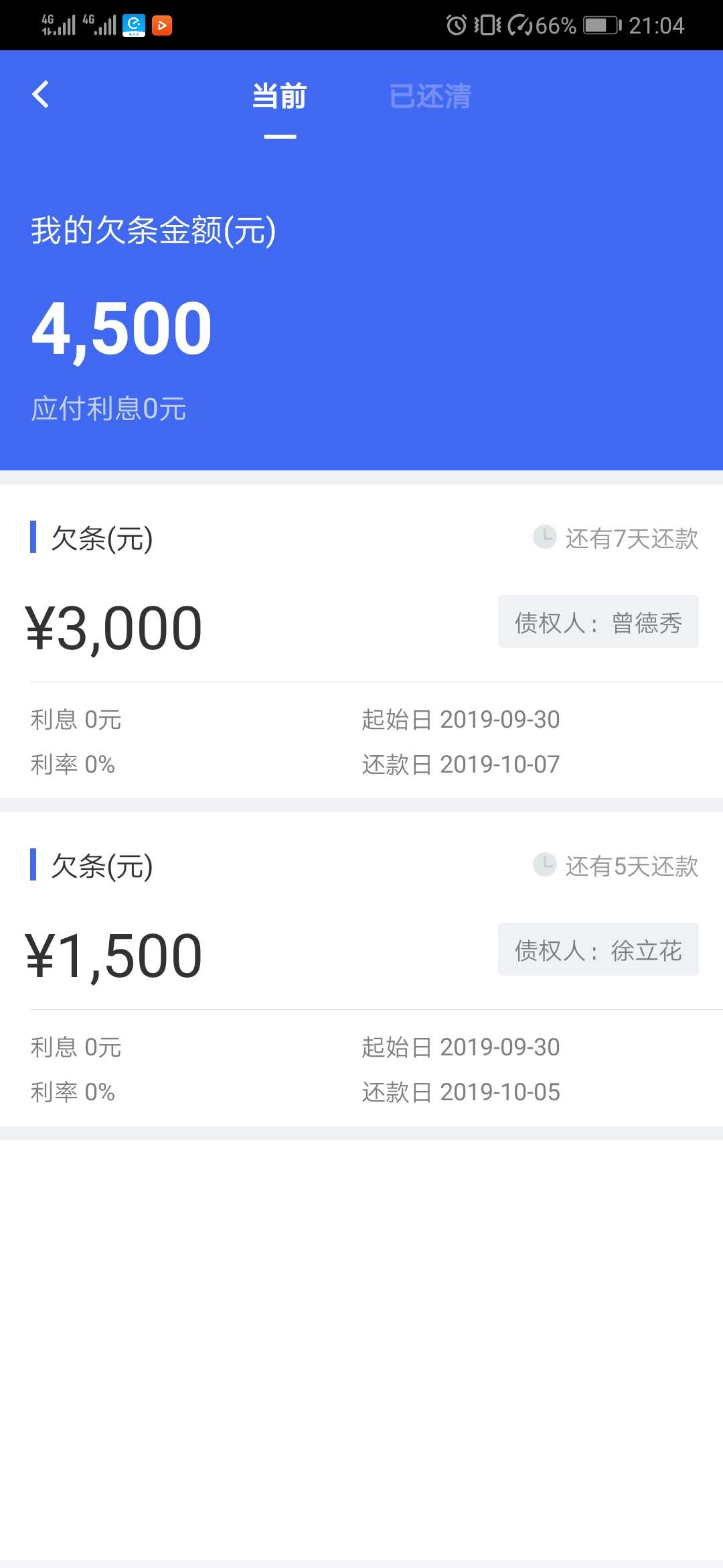 下了2个条子，美滋滋

58 / 作者:桑心太平洋 / 