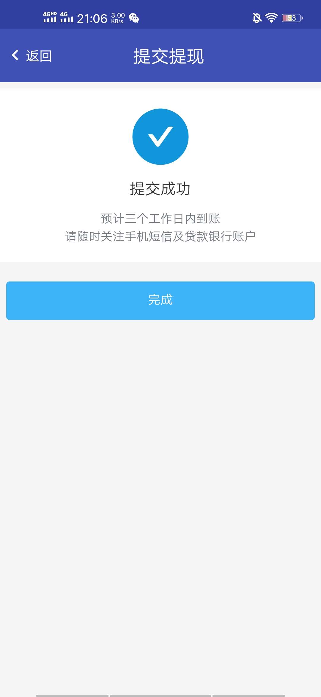 拉卡拉收款宝，刚才跳出来这个，我扫了身份证，然后就提示三天到账，但我在收款包里也0 / 作者:KKK啦啦啦 / 