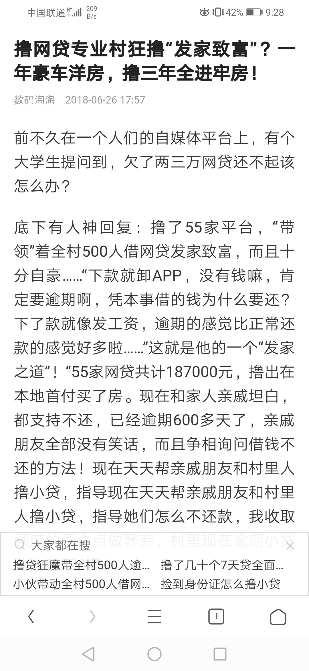 真有这么一号人吗？刚刚无聊随便搜索一下看到了



50 / 作者:敏妹妹 / 